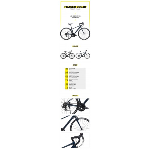 [미개봉] 로드자전거 초등학교3학년부터 승차가능 시마노14단변속기 알루미늄프레임 25년형 신상품